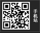 玻纖板廠家手機(jī)站二維碼